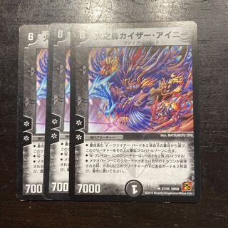 火之鳥カイザー・アイニー(通常) U 27/55
