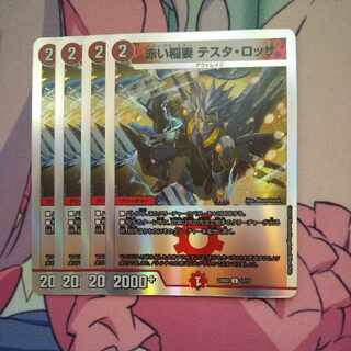 Red Lightning Bolt Testa Rossa