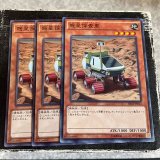 惑星探査車 ノーマル3枚