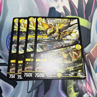 Hoshihime械 Mimosa Star / Invocation Spell "Mekaming