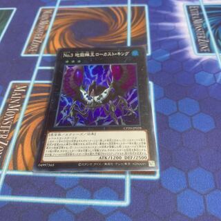 No.3 地獄蝉王ローカスト・キング　スーパー