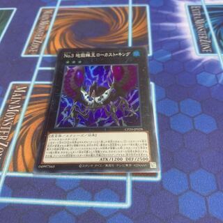 No.3 地獄蝉王ローカスト・キング　スーパー