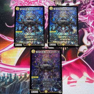 聖沌大忍者 シキソクゼック