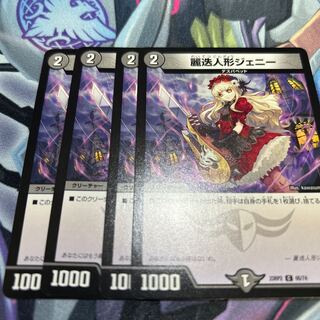 麗迭人形ジェニー