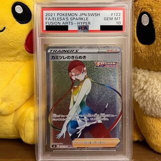PSA10] Elesa's Glint HR