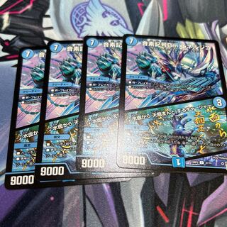 Phonetic Alphabet Bm Energico / ♪ Charger that grabs the sky from the water surface