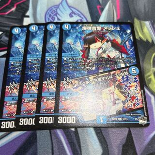 爆弾音愛 メッシュ / ♪キミとボク 共感すれば マジ文殊