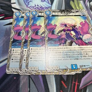 裏斬隠 カクシ・レシピ