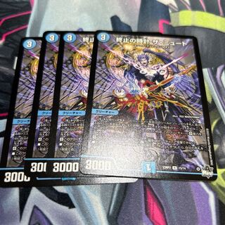 終止の時計 ザ・ミュート