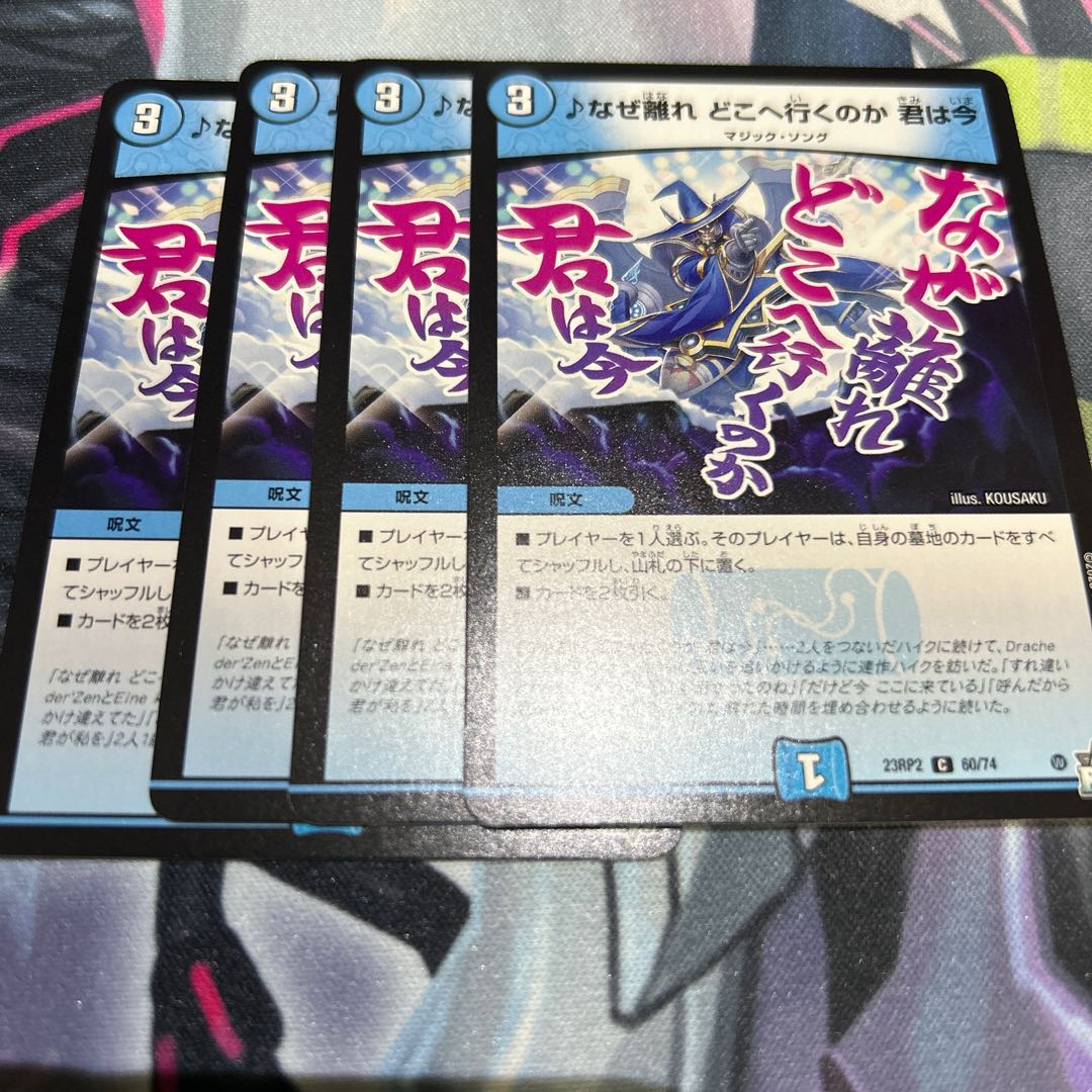 ♪なぜ離れ どこへ行くのか 君は今