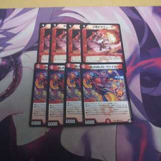 お騒がせチューザ&BUNBUN・ヴァイカー4枚セット