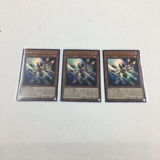 オルターガイスト・プークエリ　ウルトラ　３枚セット　073-0349m