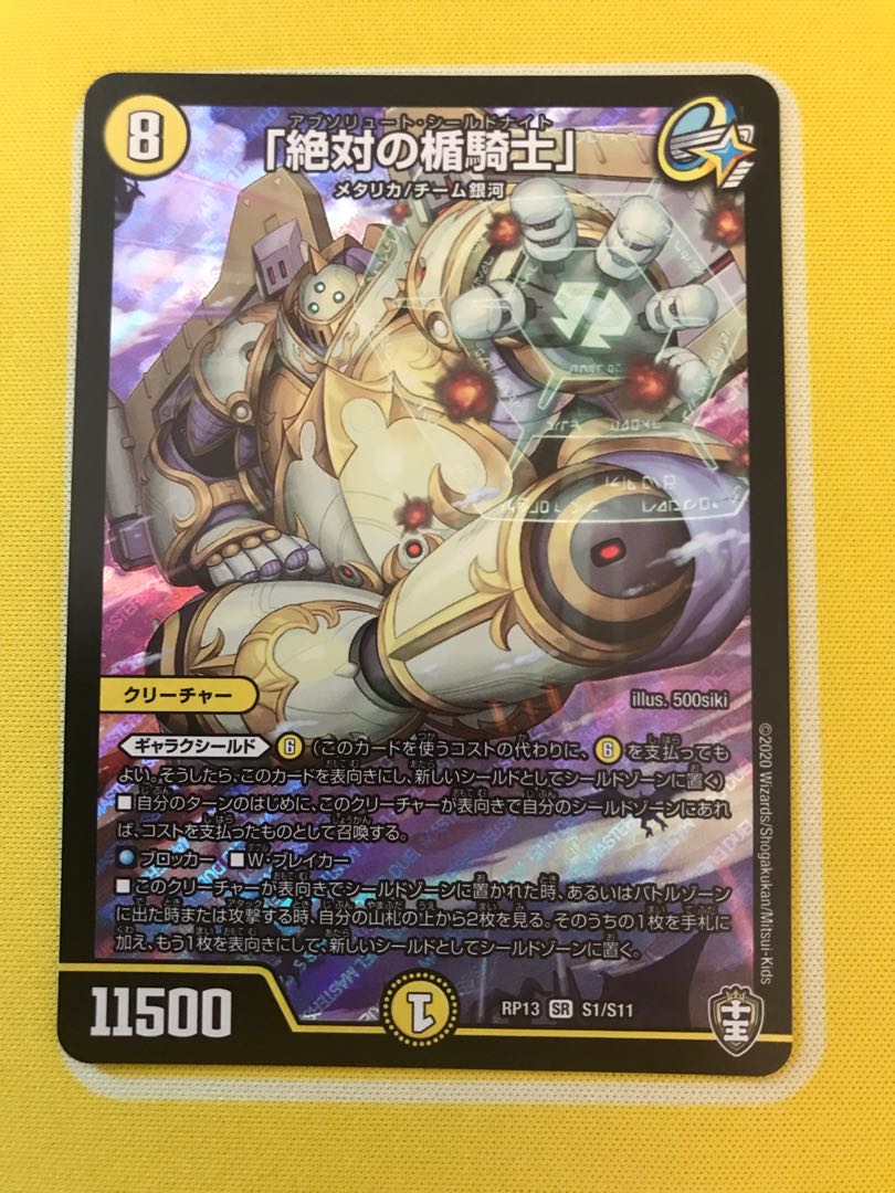 Knight of the Absolute Plaque SR S1/S11