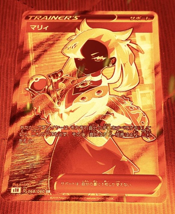 Marnie SR ShieldMarnie SR 068/060