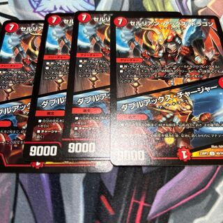 セルリアン・アックス・ドラゴン / ダブルアックス・チャージャー