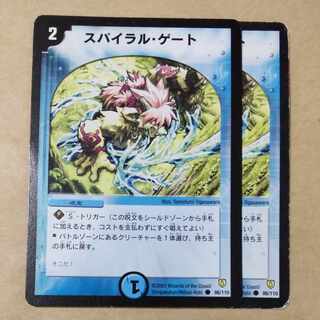 スパイラル・ゲート、アクア・サーファー