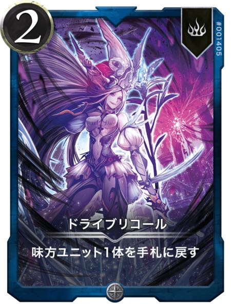 ドライブリコール