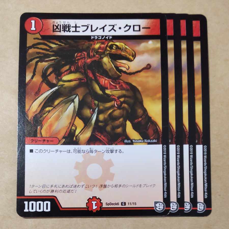 Deadly Fighter Braid Claw C 11/15 with scratches