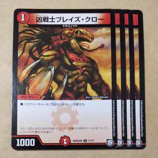 Deadly Fighter Braid Claw C 11/15 with scratches