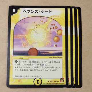 ヘブンズ・ゲート R 19/42　ジャンク品