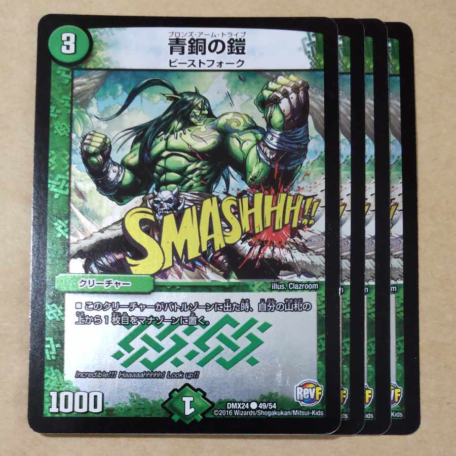 Bronze-Arm Tribe C-foil 49/54