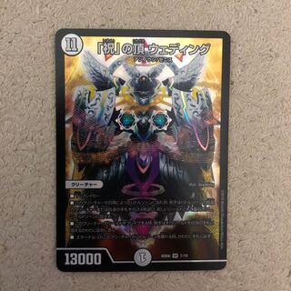 祝の頂ウェディング