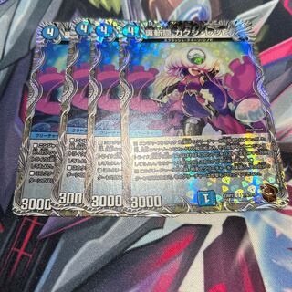 裏斬隠 カクシ・レシピ 銅