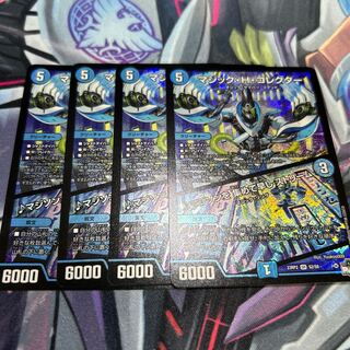 Magic H. Collector / (Collecting magisons, early, stream)