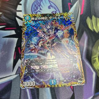 Terminate watch The Mute A