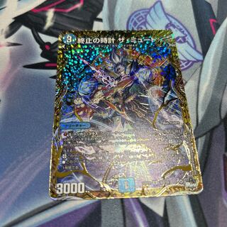 Terminate watch The Mute B