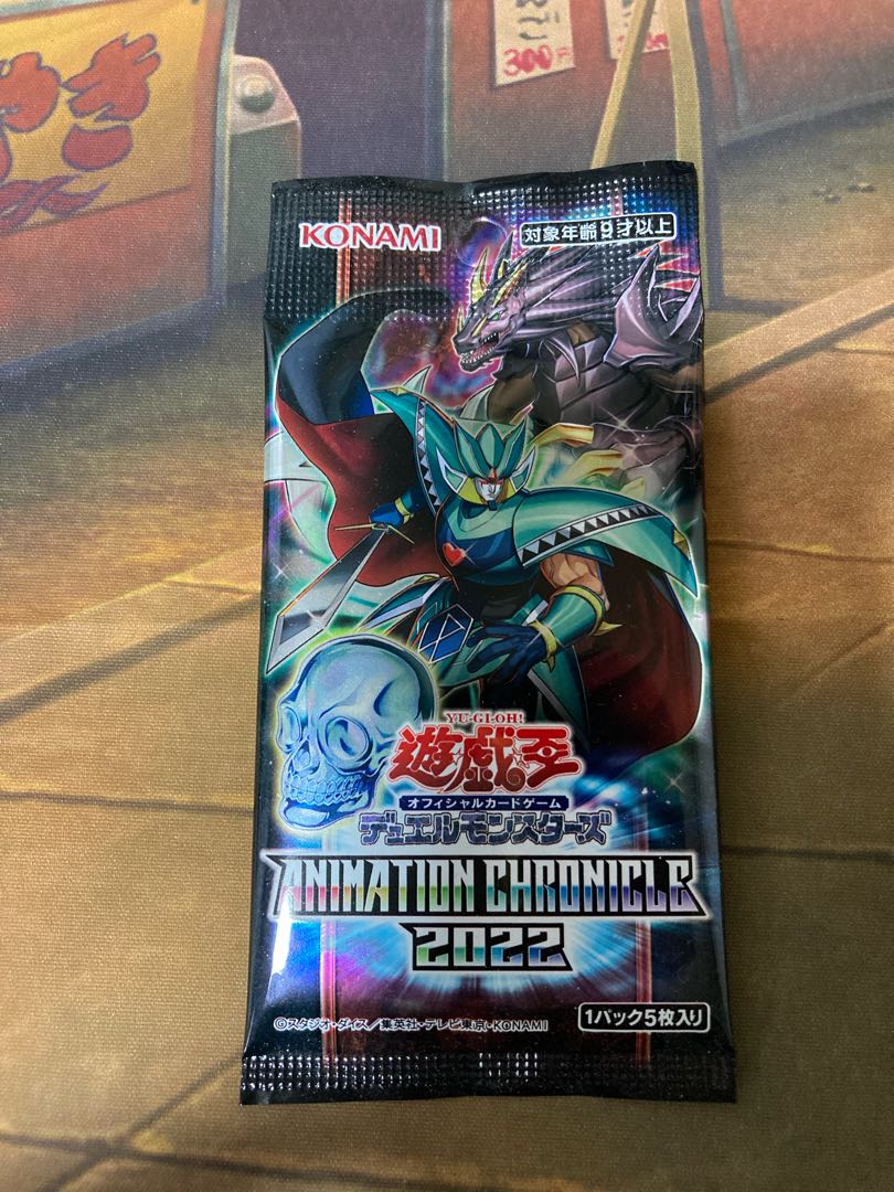 遊戯王　アニメーションクロニクル2022  1パック