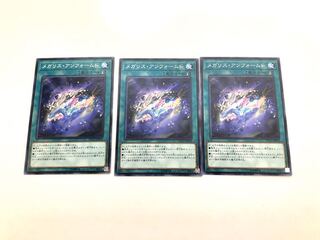 エタニティーコード　メガリス・アンフォームド3枚