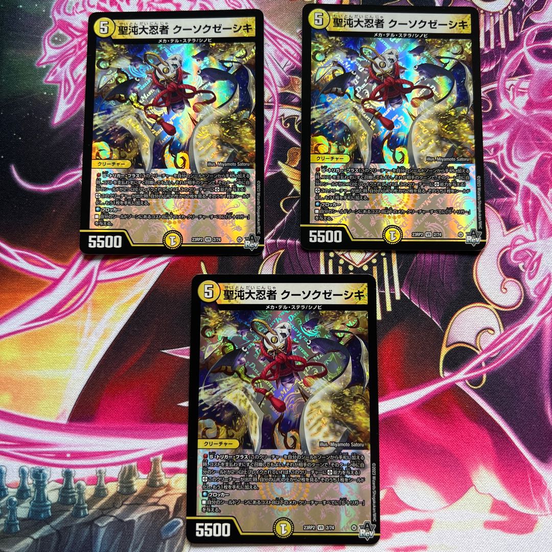 聖沌大忍者 クーソクゼーシキ