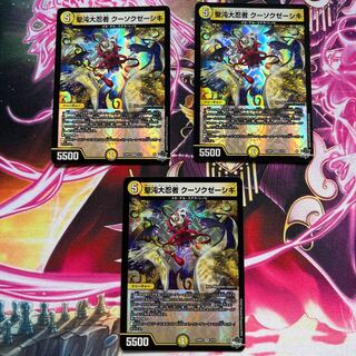 聖沌大忍者 クーソクゼーシキ