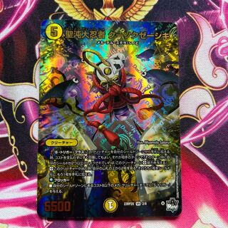 聖沌大忍者 クーソクゼーシキ