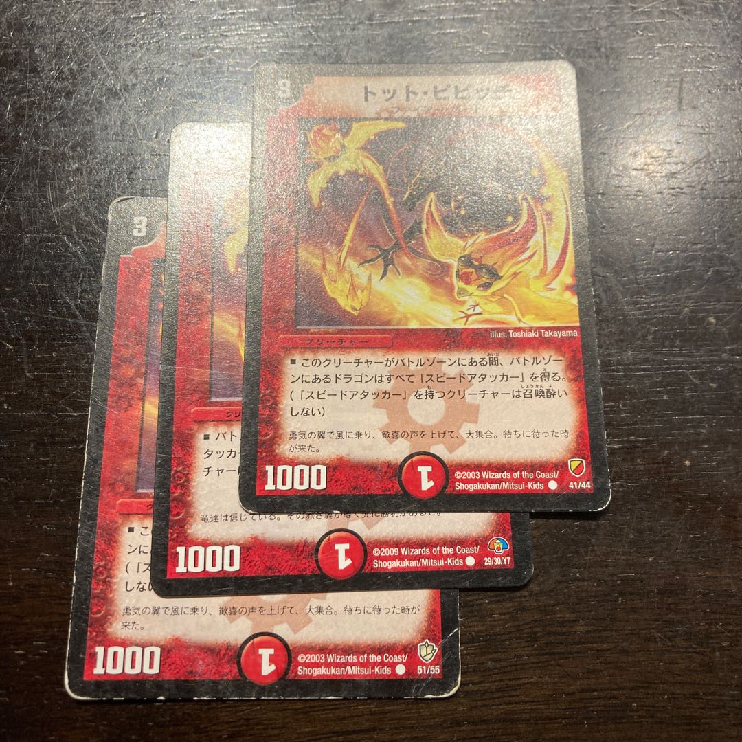 トット・ピピッチ