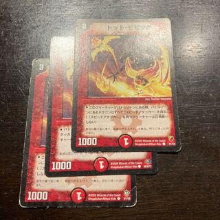 トット・ピピッチ