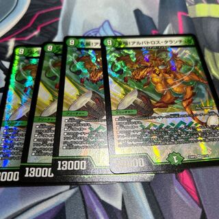 Rampant swing! Albatross Tarantula