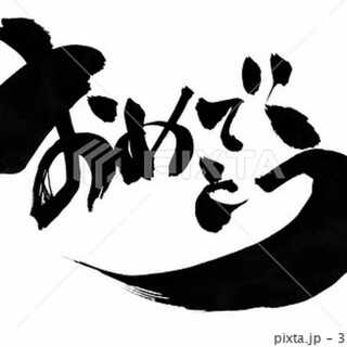 カケポカレト様  1000評価記念品