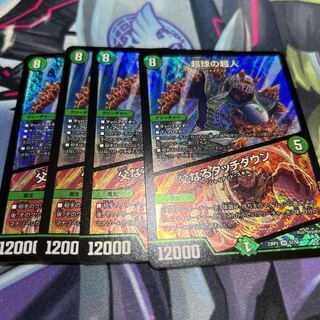 Psychic People / Father Touchdown on Psychic Sphere