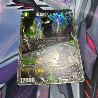 黒豆だんしゃく｜白米男しゃく