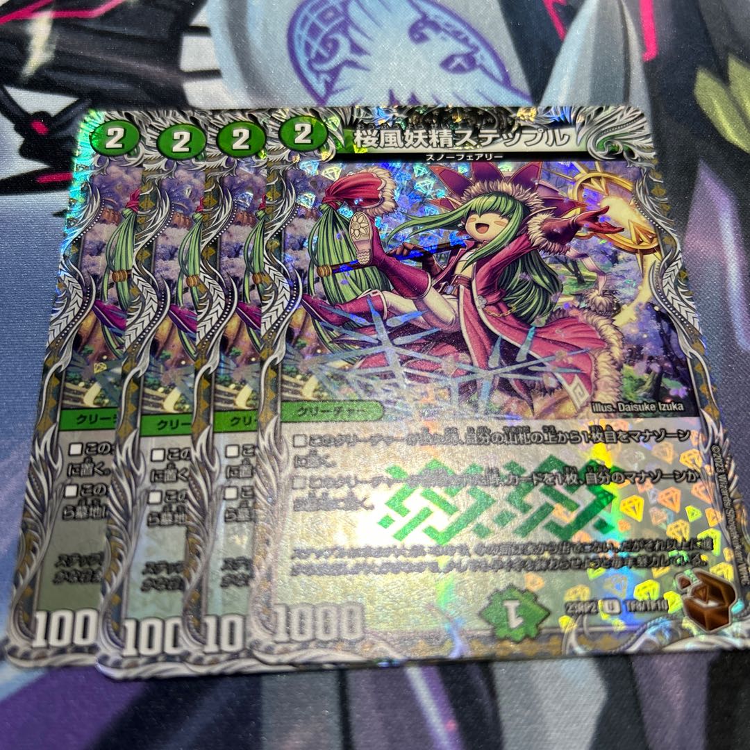 桜風妖精ステップル