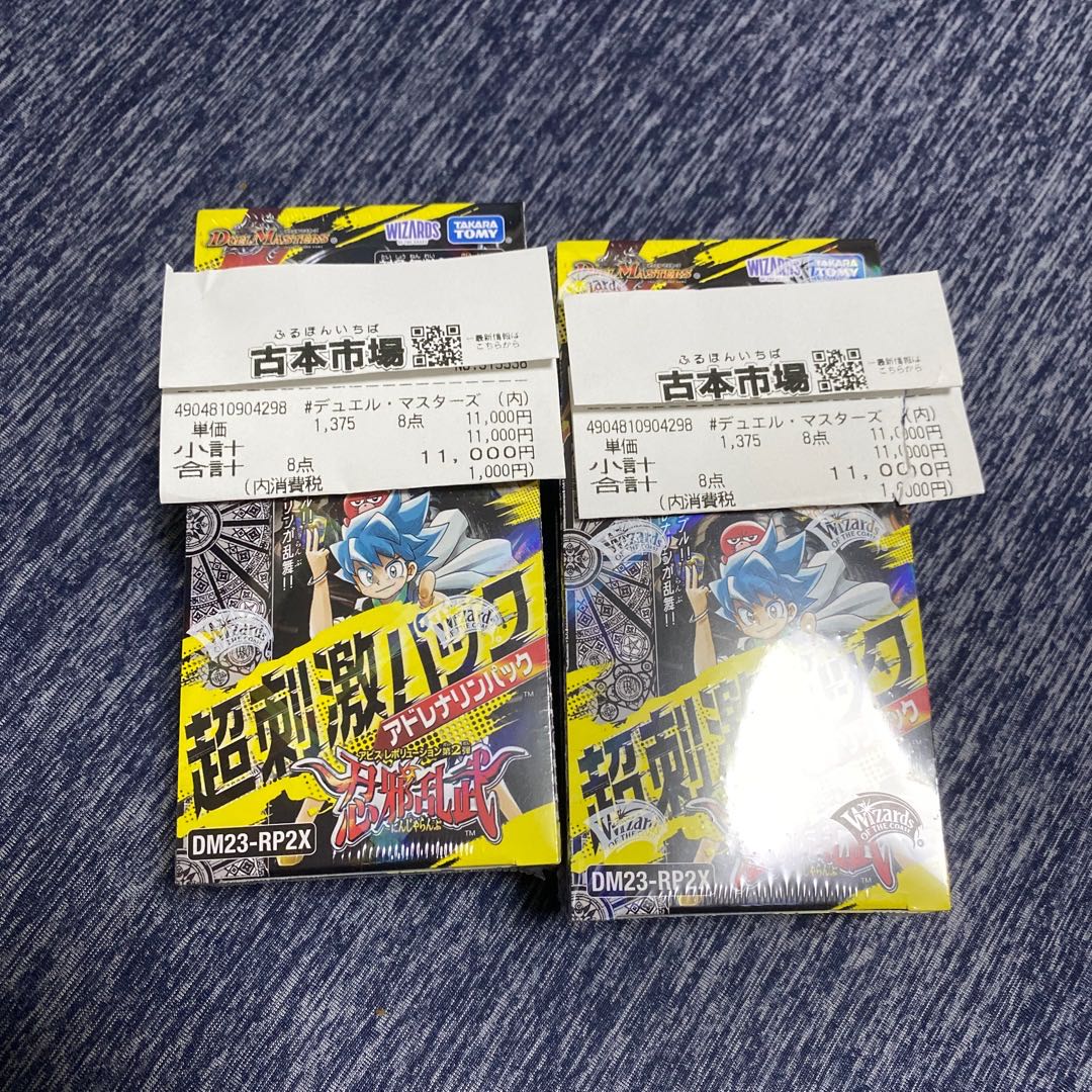 デュエル・マスターズアドレナリンパック 1BOX