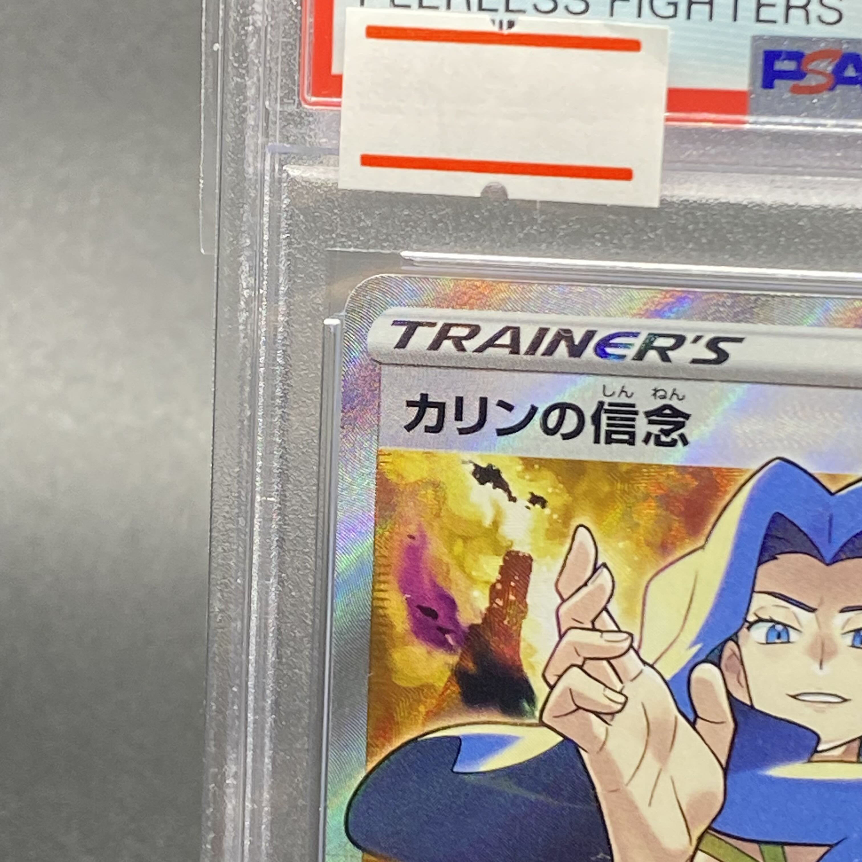 PSA10] Belief in Karin SR 081/070