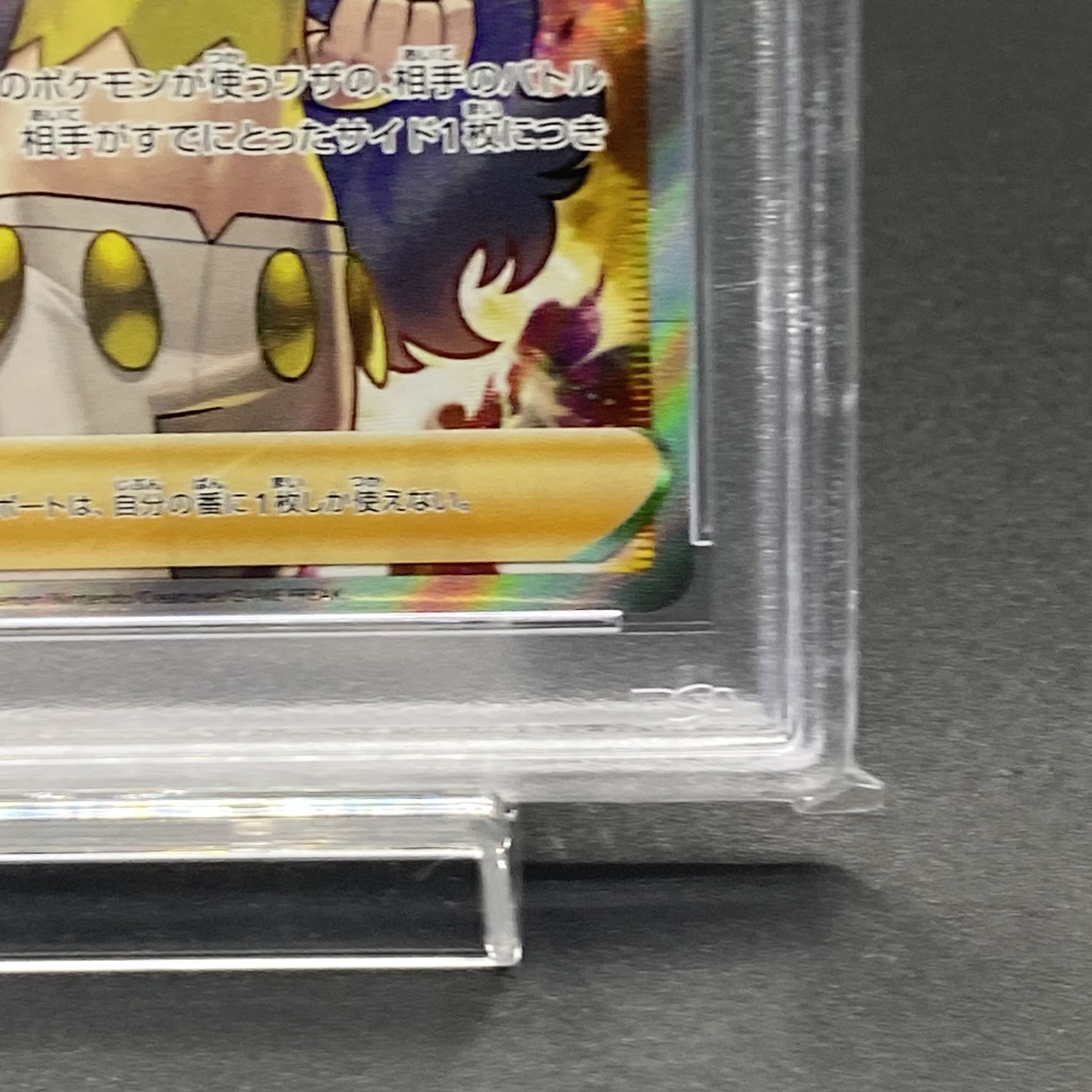 PSA10] Belief in Karin SR 081/070