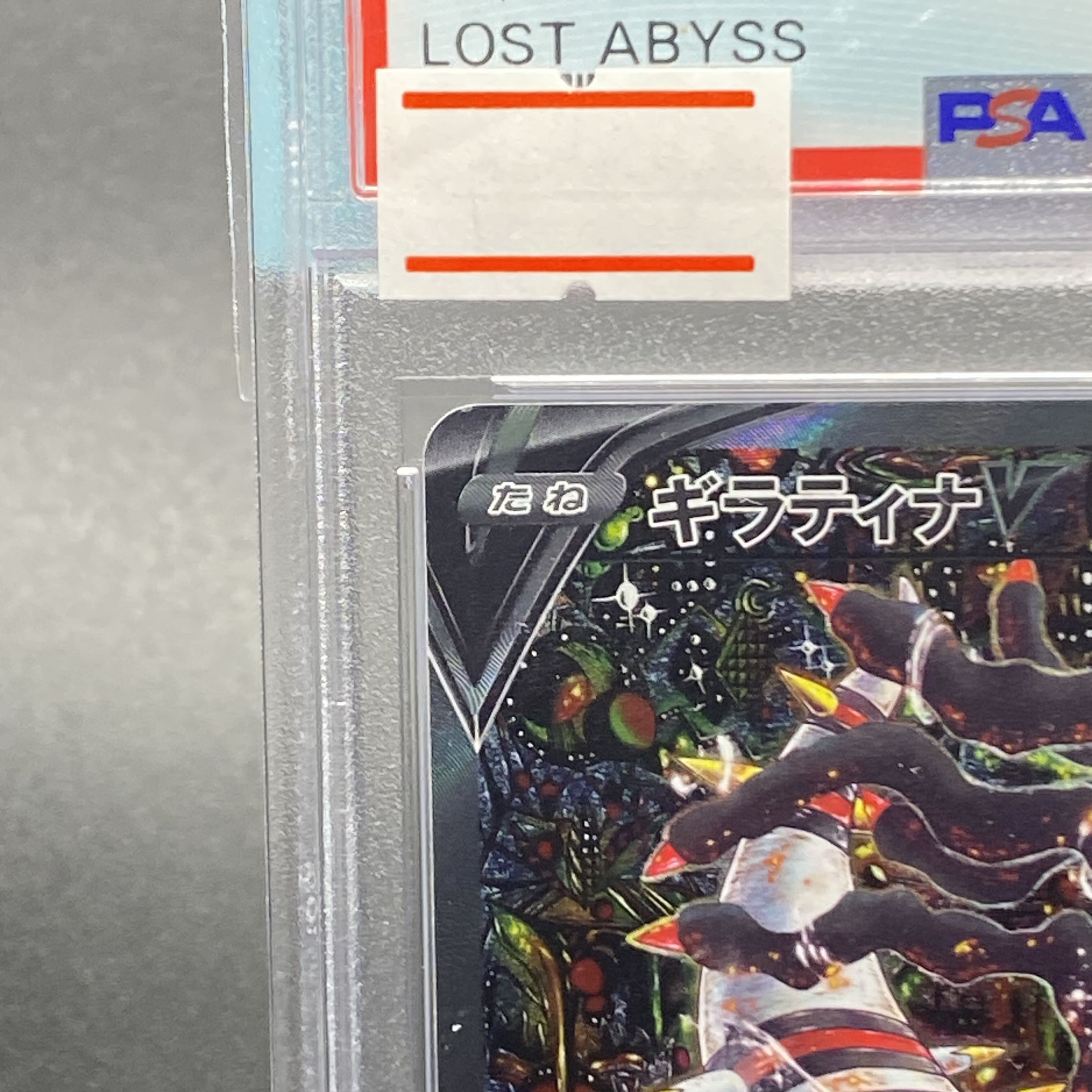 【PSA10】ギラティナV SR 111/100 SA