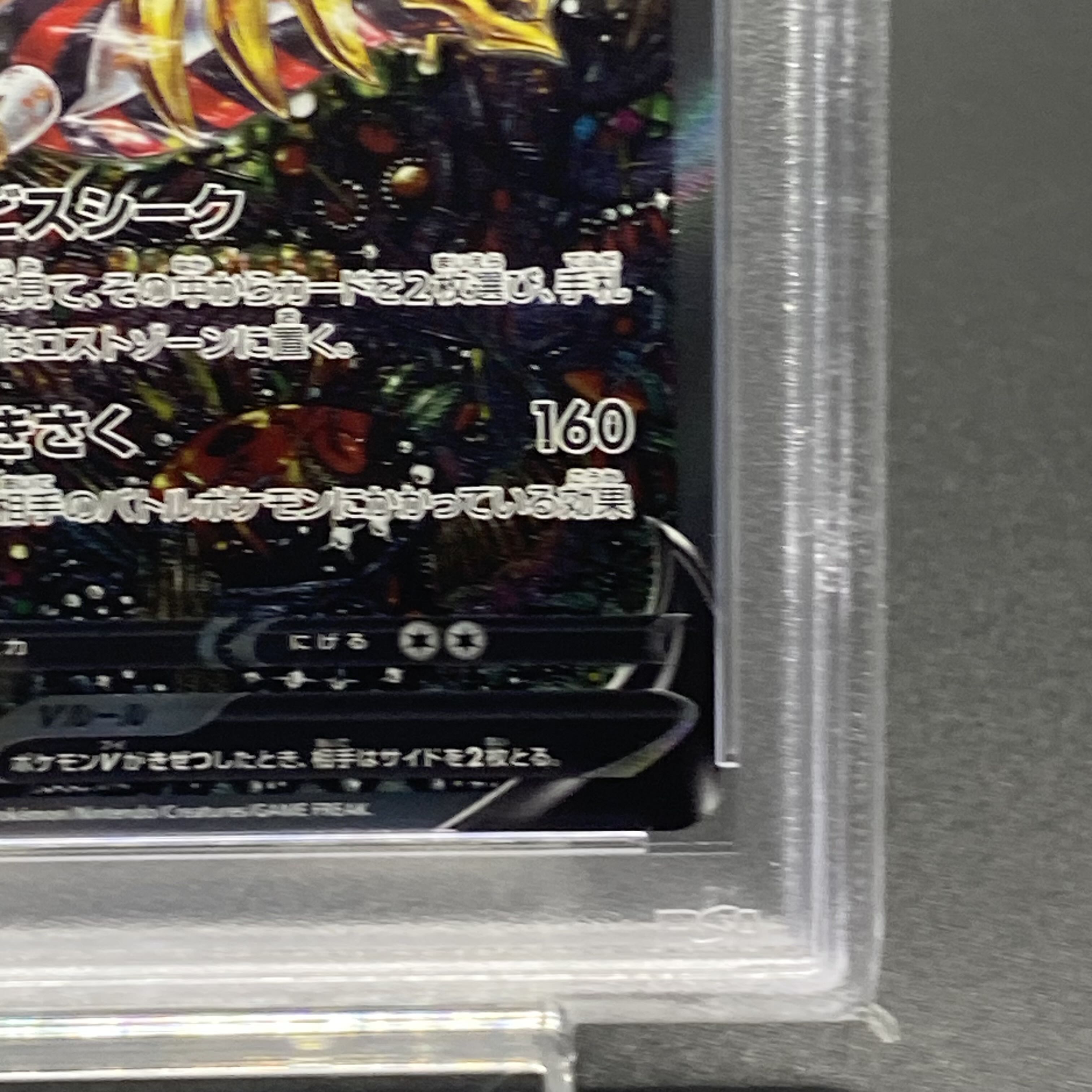 【PSA10】ギラティナV SR 111/100 SA