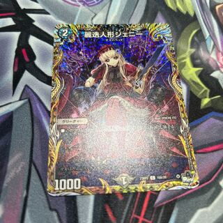 麗迭人形ジェニー A