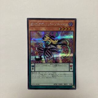 Performapal Skullcrobat Joker Secret Rare JP038