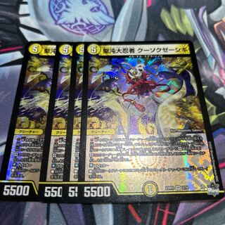 Great Ninja of the Holy Chaos, Kusokuseishiki